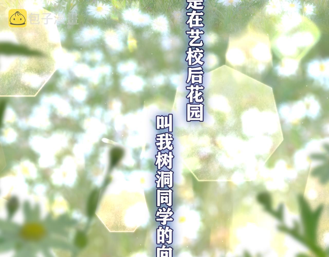第54话 请不要讨厌我88