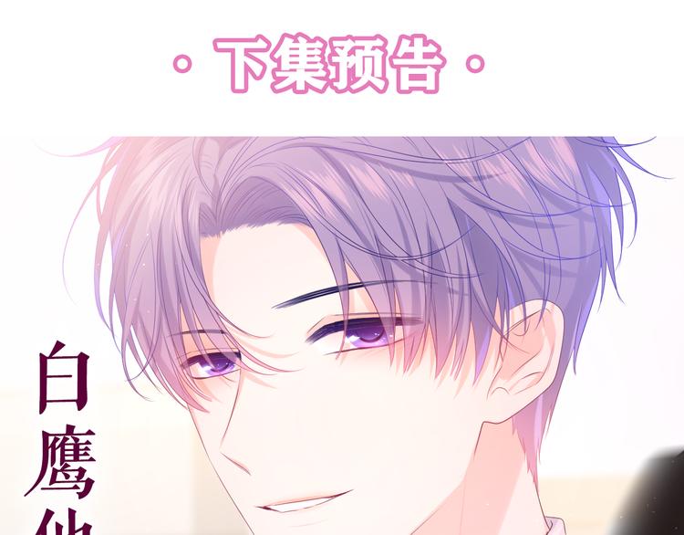 第11话 你今天喷香水了？83