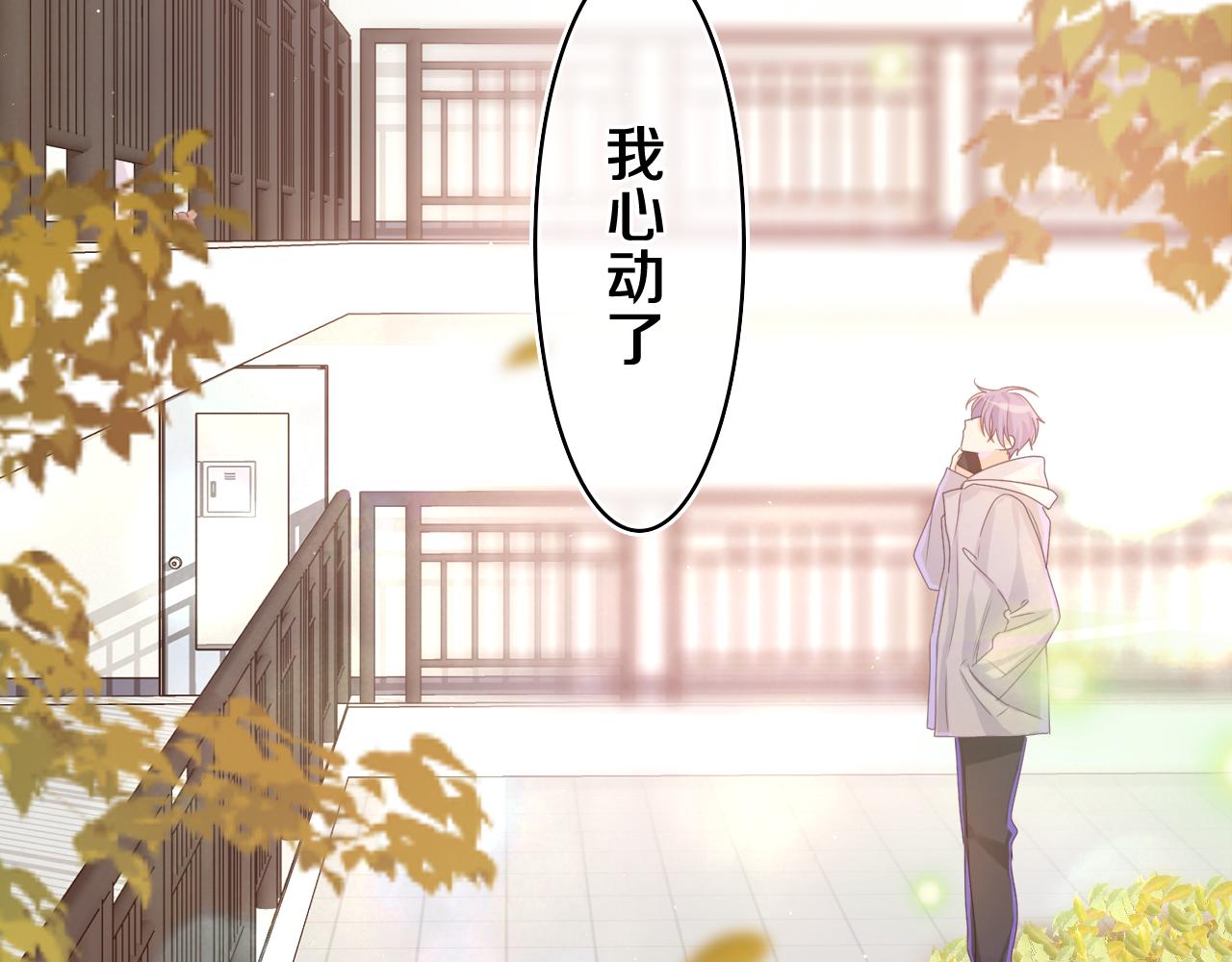 第50话 这次我心动了110
