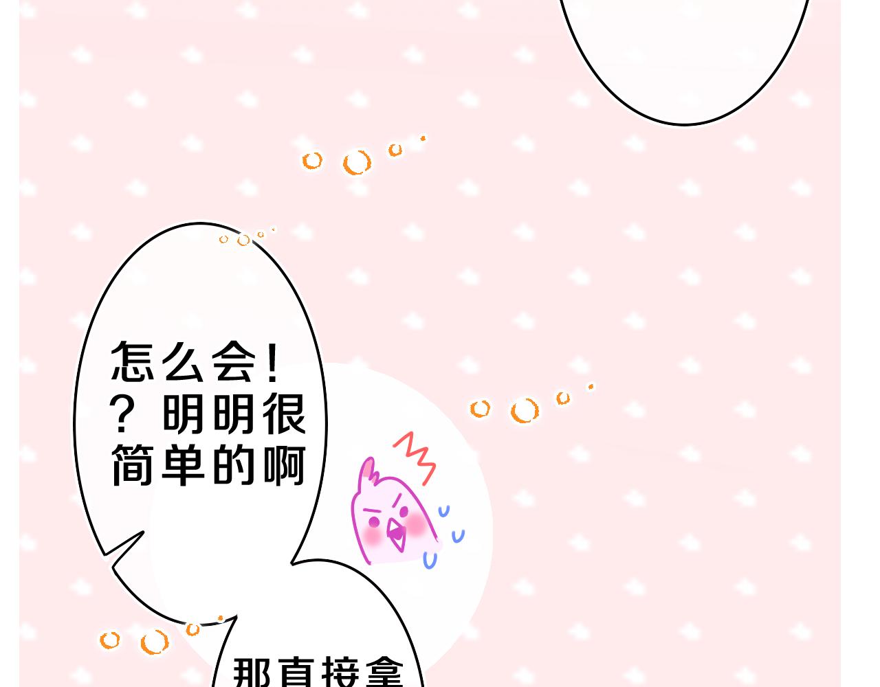 第39话 请原谅我108