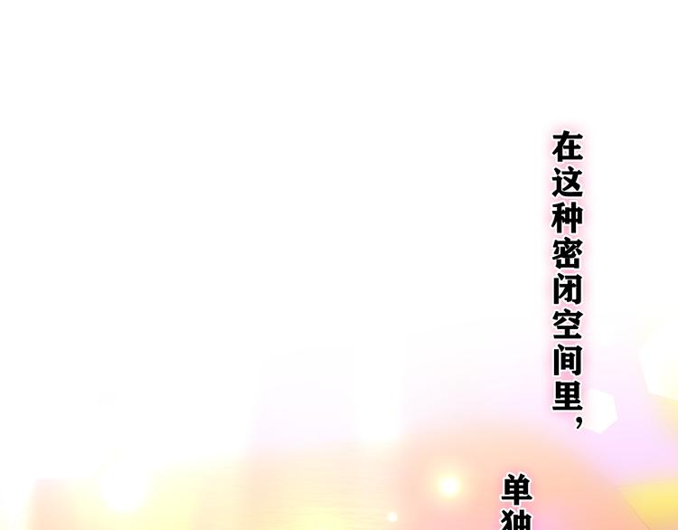 第26话 你不想跟我一起坐吗？21