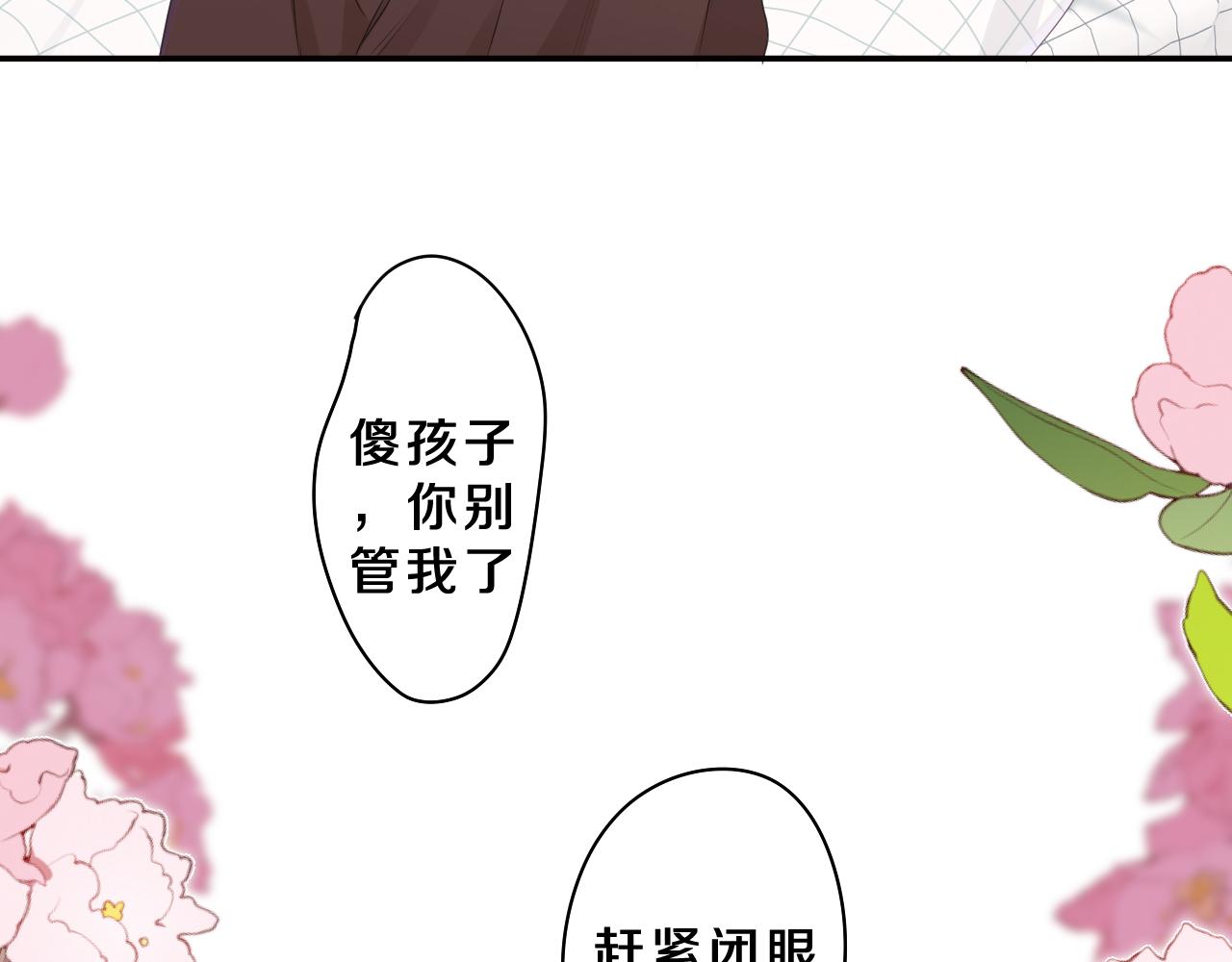 第70话 加入我们吗？9