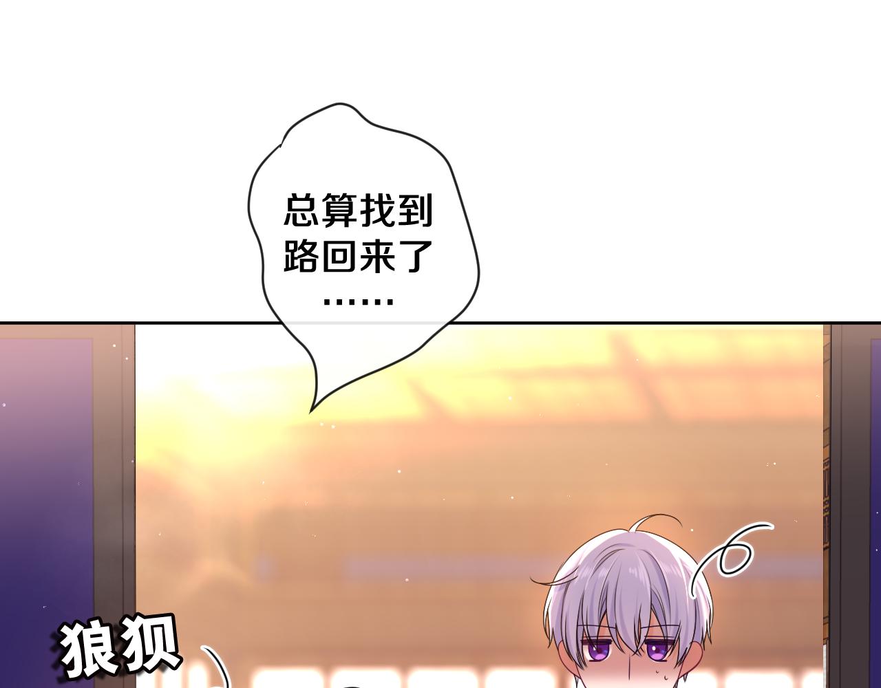 第92话 你怕痒？18