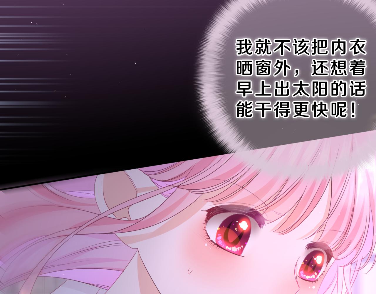 第66话 不觉得冷吗？65