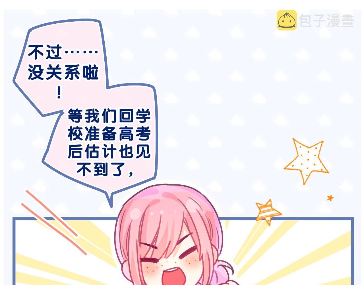 第42话 嗨，树洞同学118