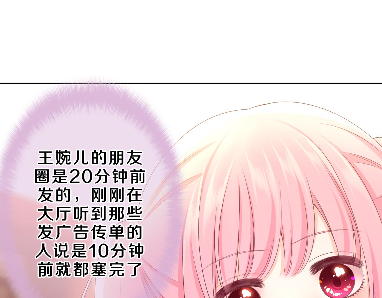 第85话 那个人又回来了？62