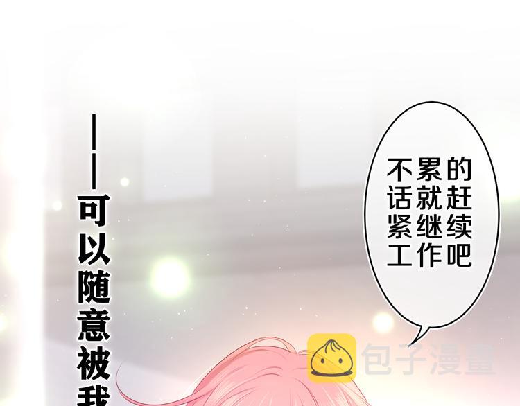 第27话 晚上一起去吃饭吧？89