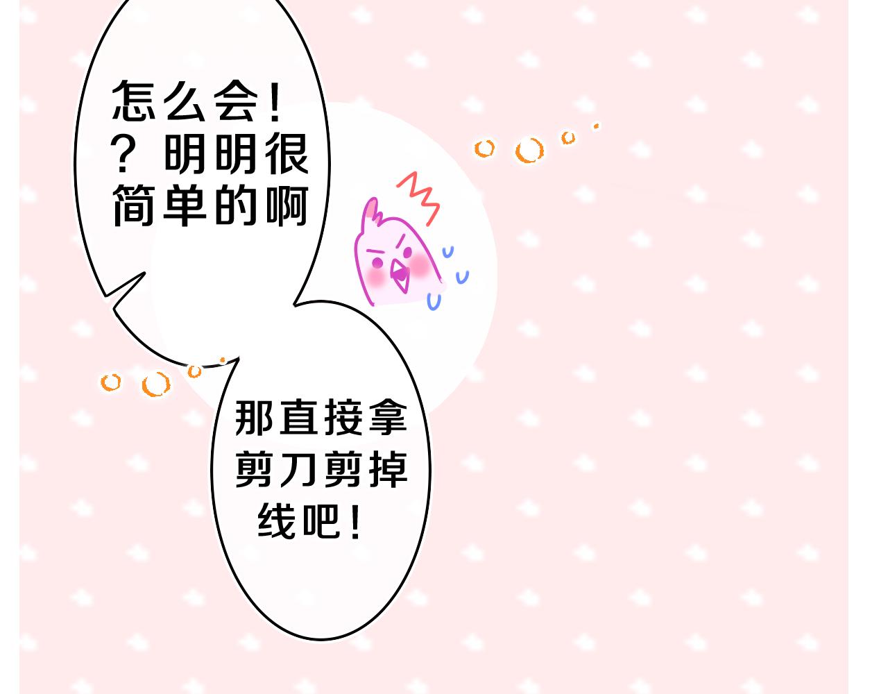 第40话 你最真实的样子2