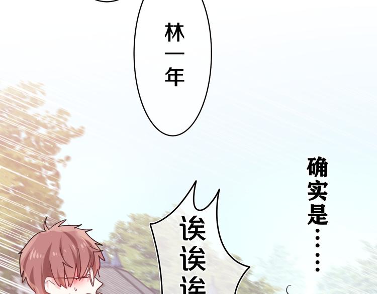 第23话 很高兴你是我的朋友121