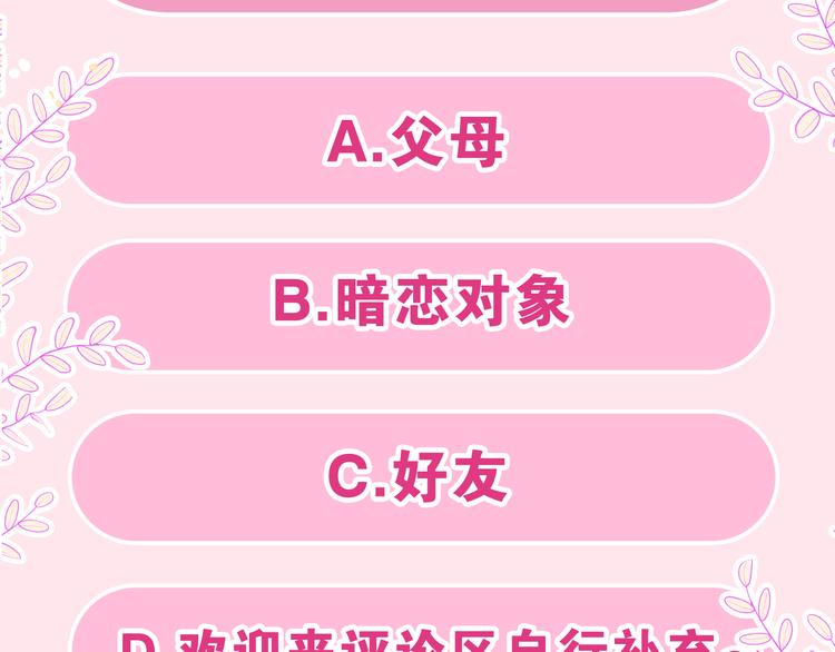 第4话 和白鹰同学一起创作？185