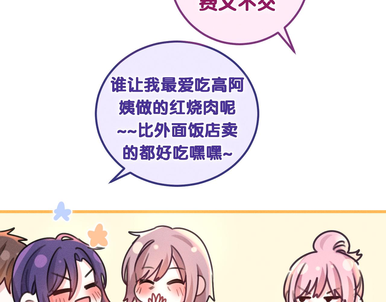 第74话我想你了38