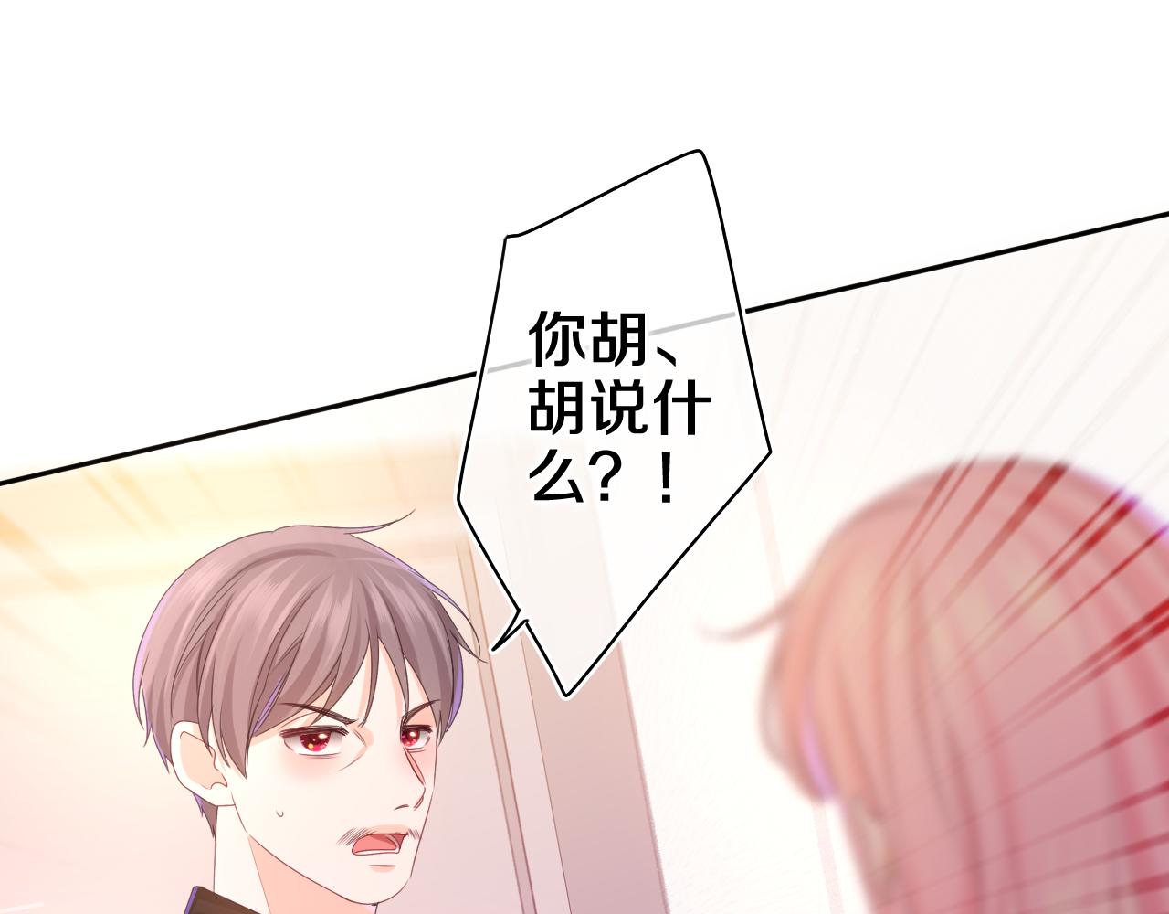 第69话 我没你这个爸66