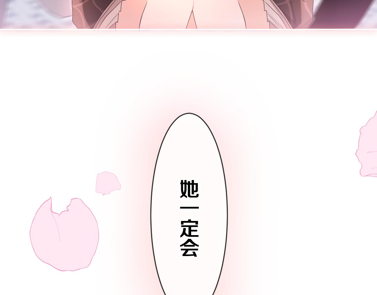 第78话她一定会的119