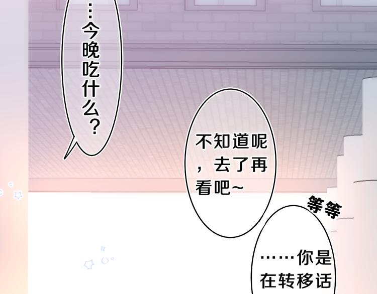 第13话 骑士和王子66