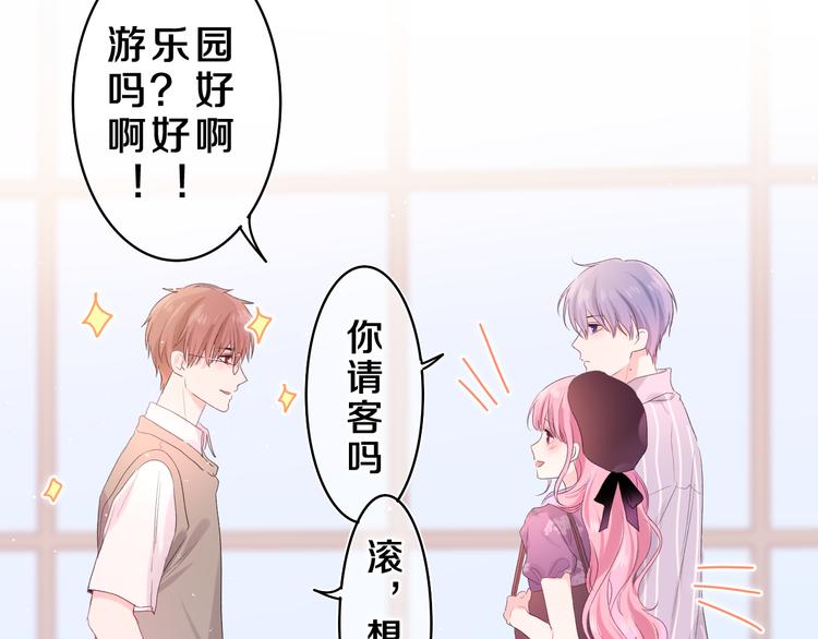 第23话 很高兴你是我的朋友106