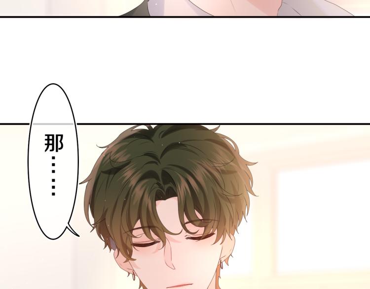 第35话 你们交往了？94