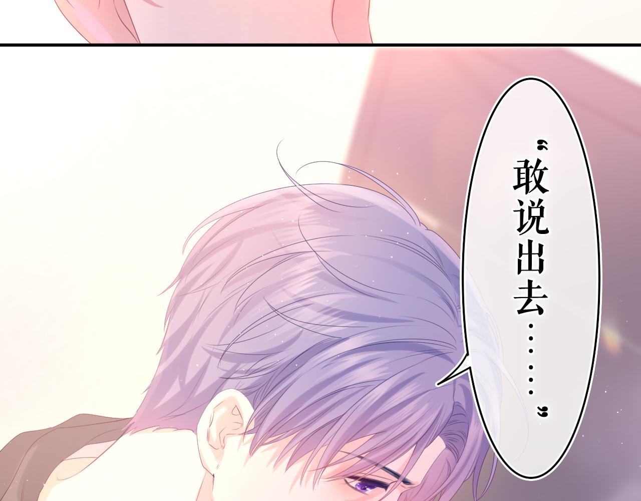 第37话 想和你独处63