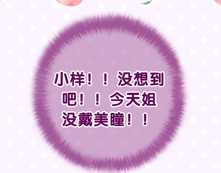 第3话 请闭上眼睛哦177