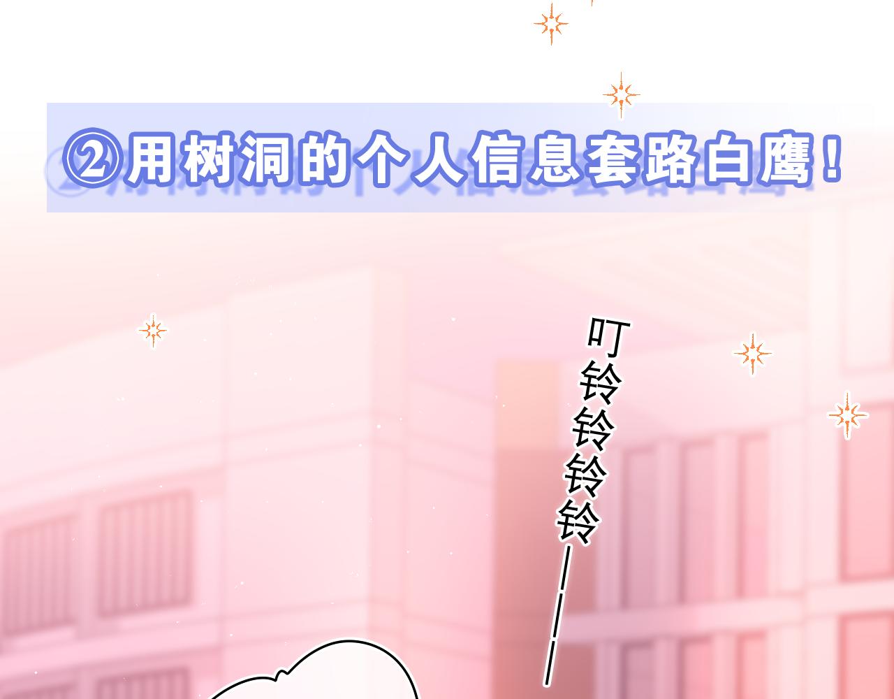 第43话 大作战开始！80