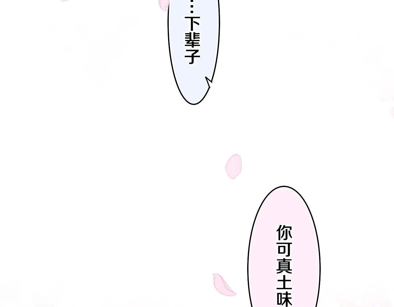 第65话 我喜欢你53