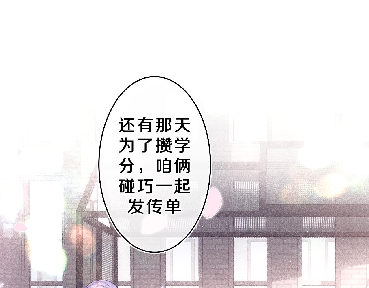 第64话 我喜欢你78