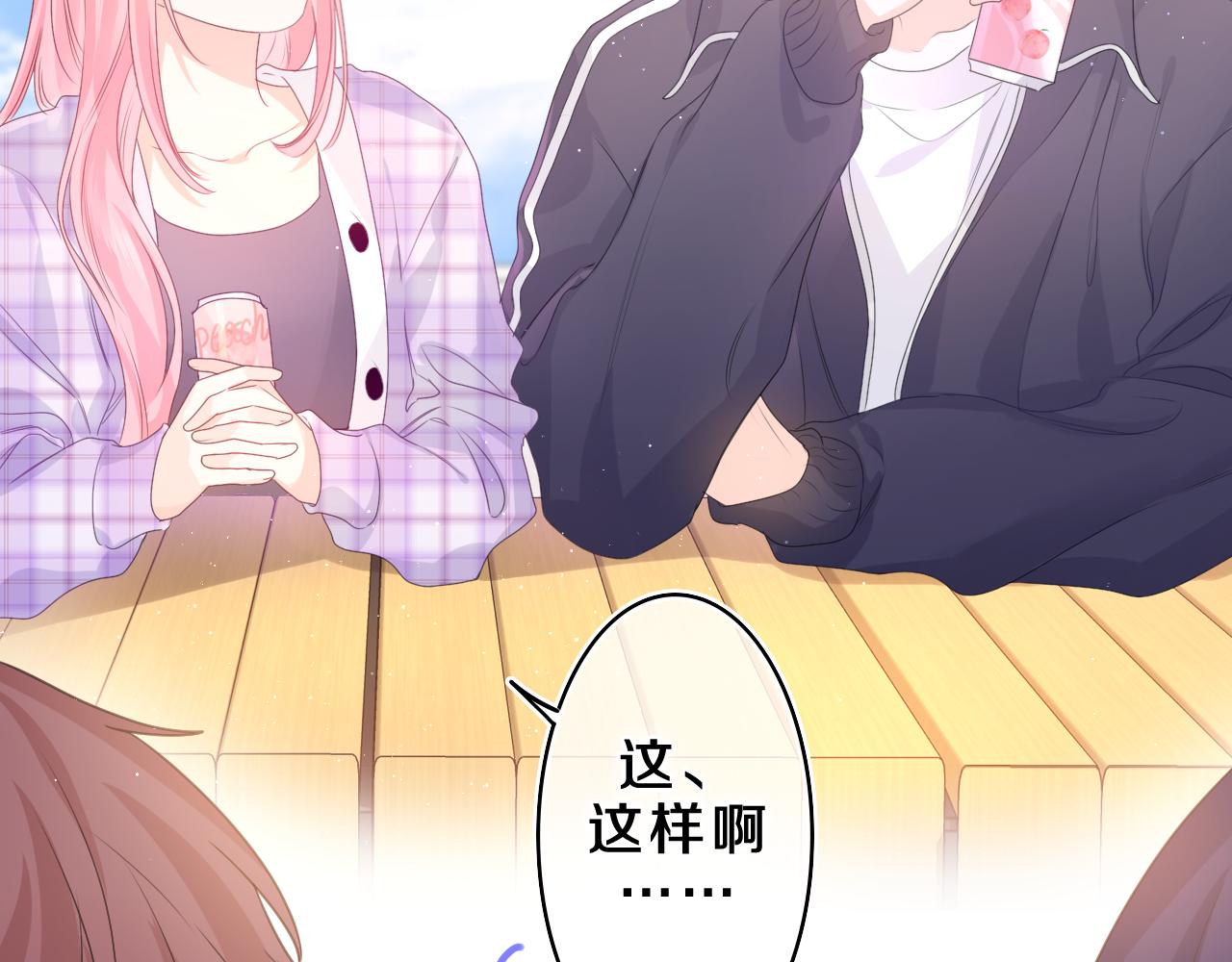 第37话 想和你独处15