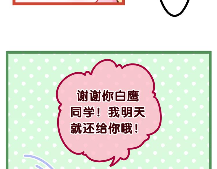 第2话 我多带了一把伞33
