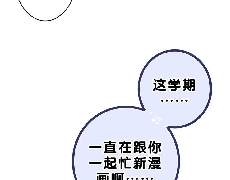 第21话 你是怎么看待我的？55