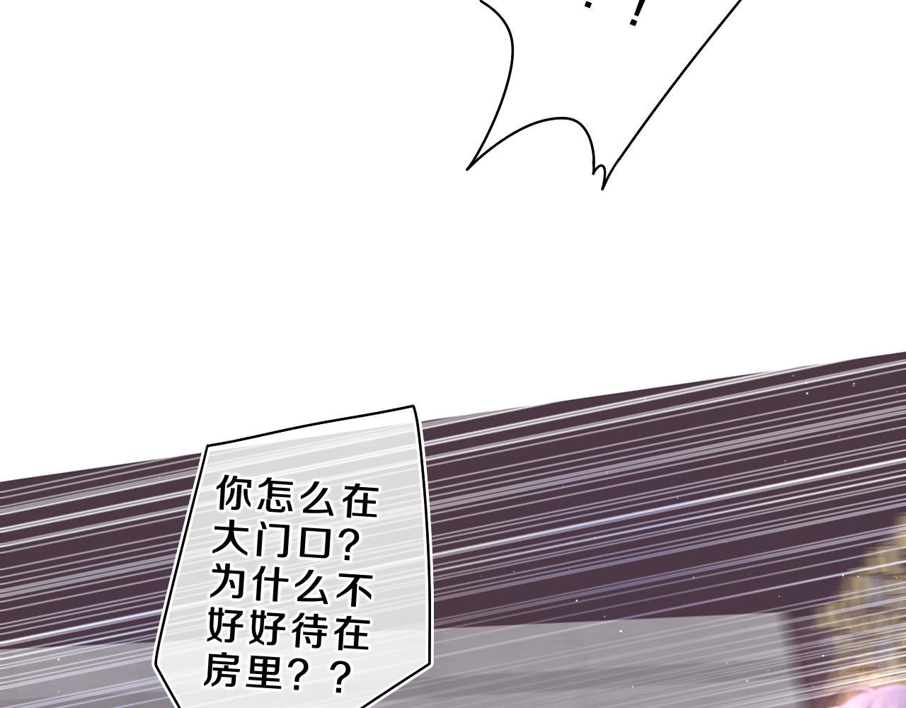 第68话 要不我们别忍了？91