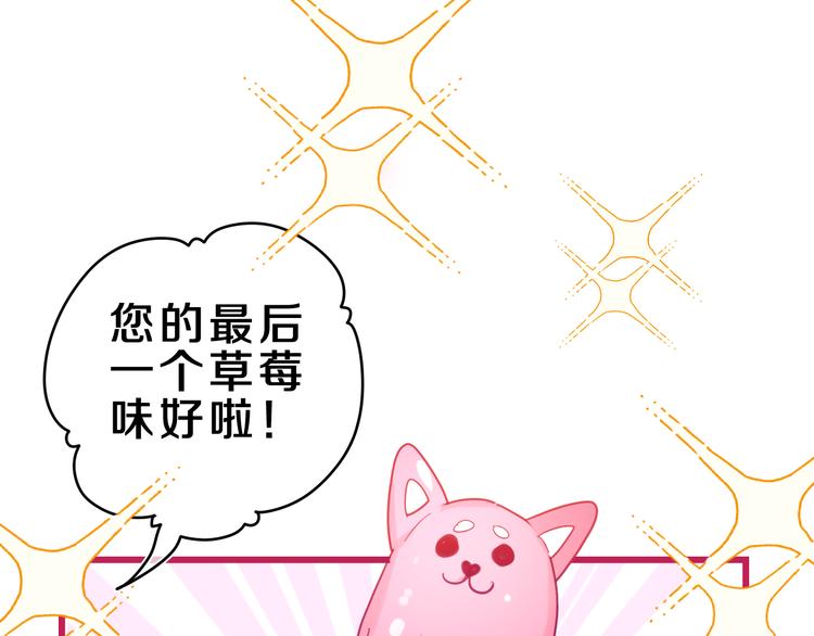 第24话 你是树洞同学？77