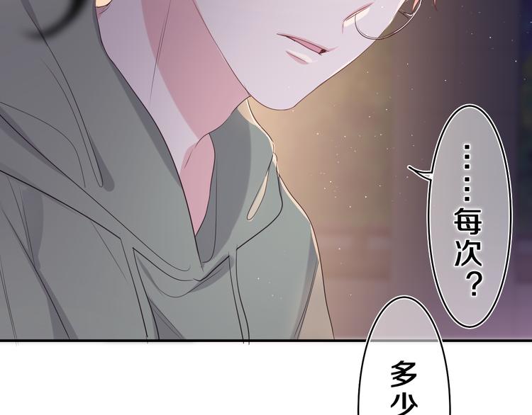 第21话 你是怎么看待我的？109