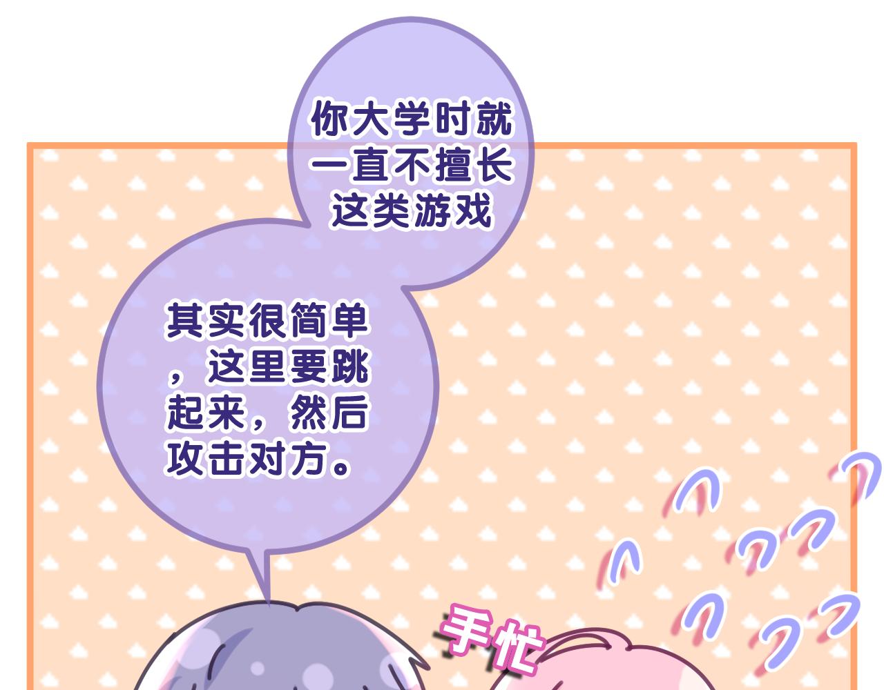第83话 这是什么姿势啊？78