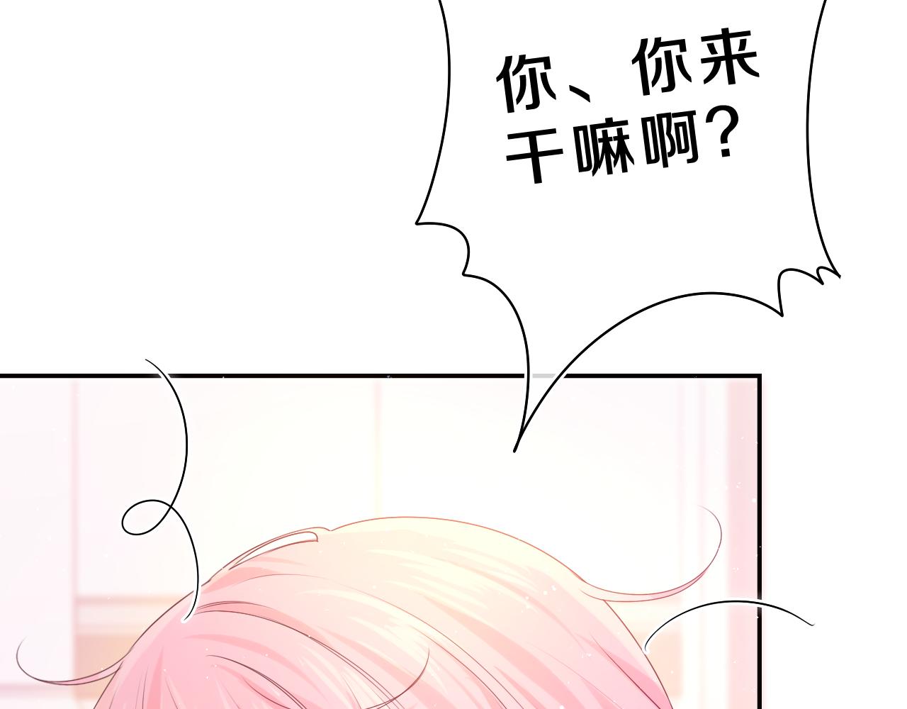 第38话 我有话对你说24