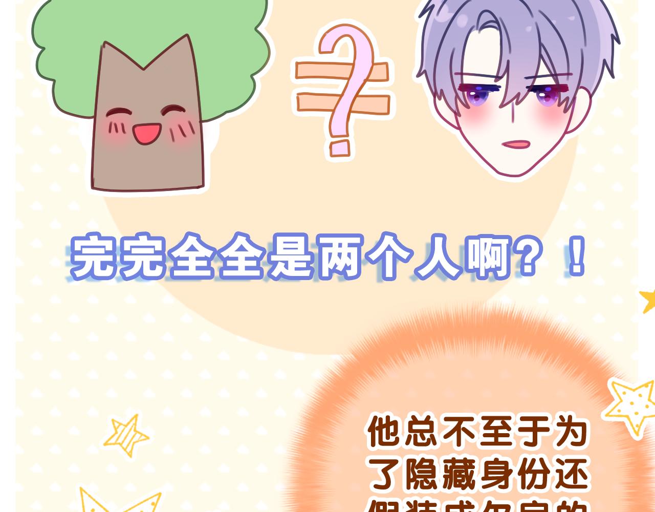 第43话 大作战开始！69