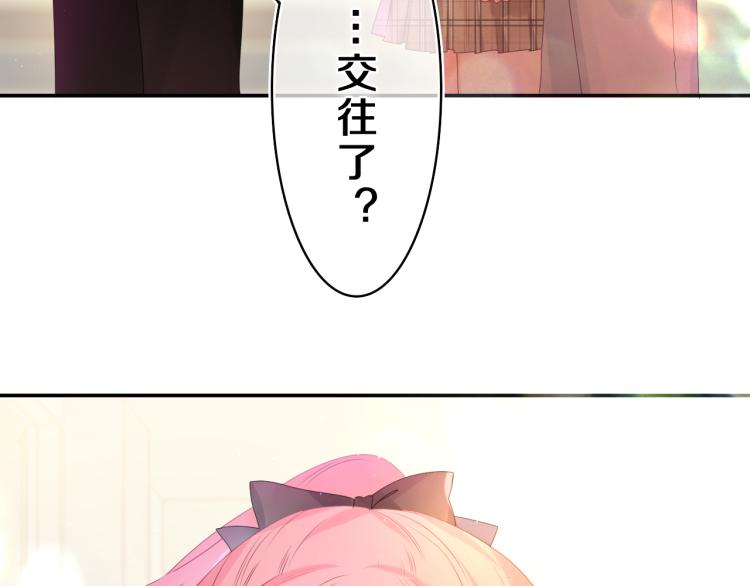 第35话 你们交往了？90