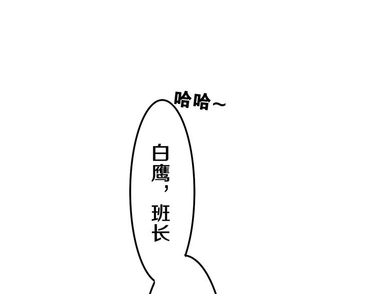 第4话 和白鹰同学一起创作？75