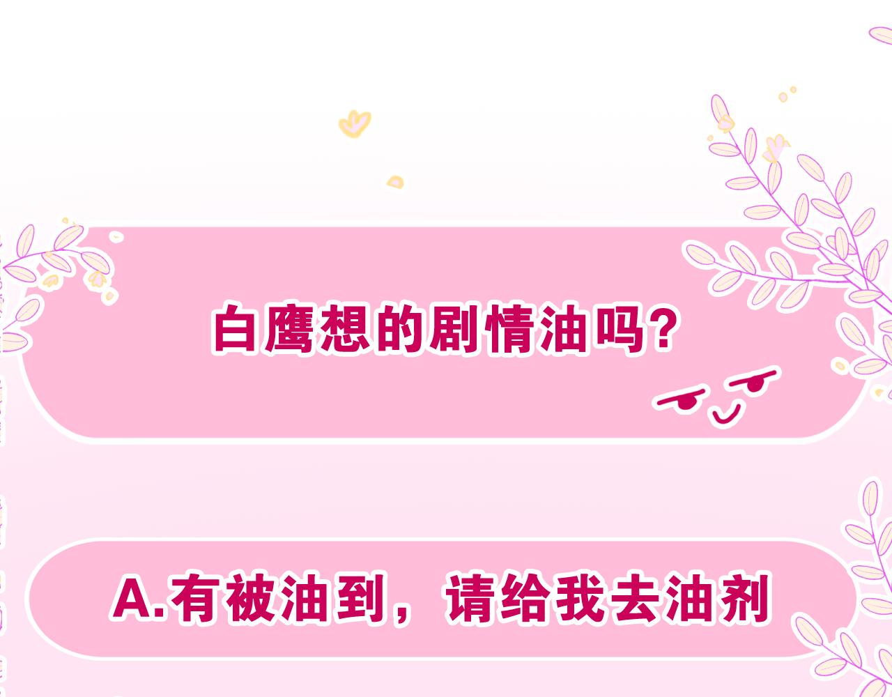 第36话 我俩搬过来了123