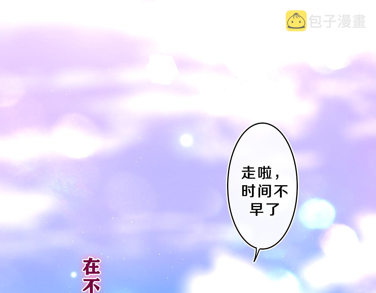第68话 要不我们别忍了？81