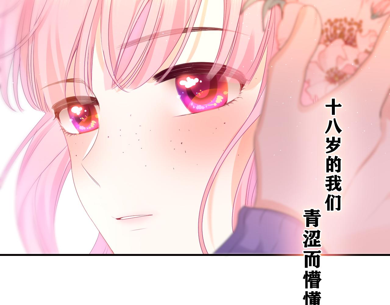 第42话 嗨，树洞同学137