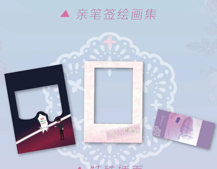 六柴老师《六月的守护》画集上线12