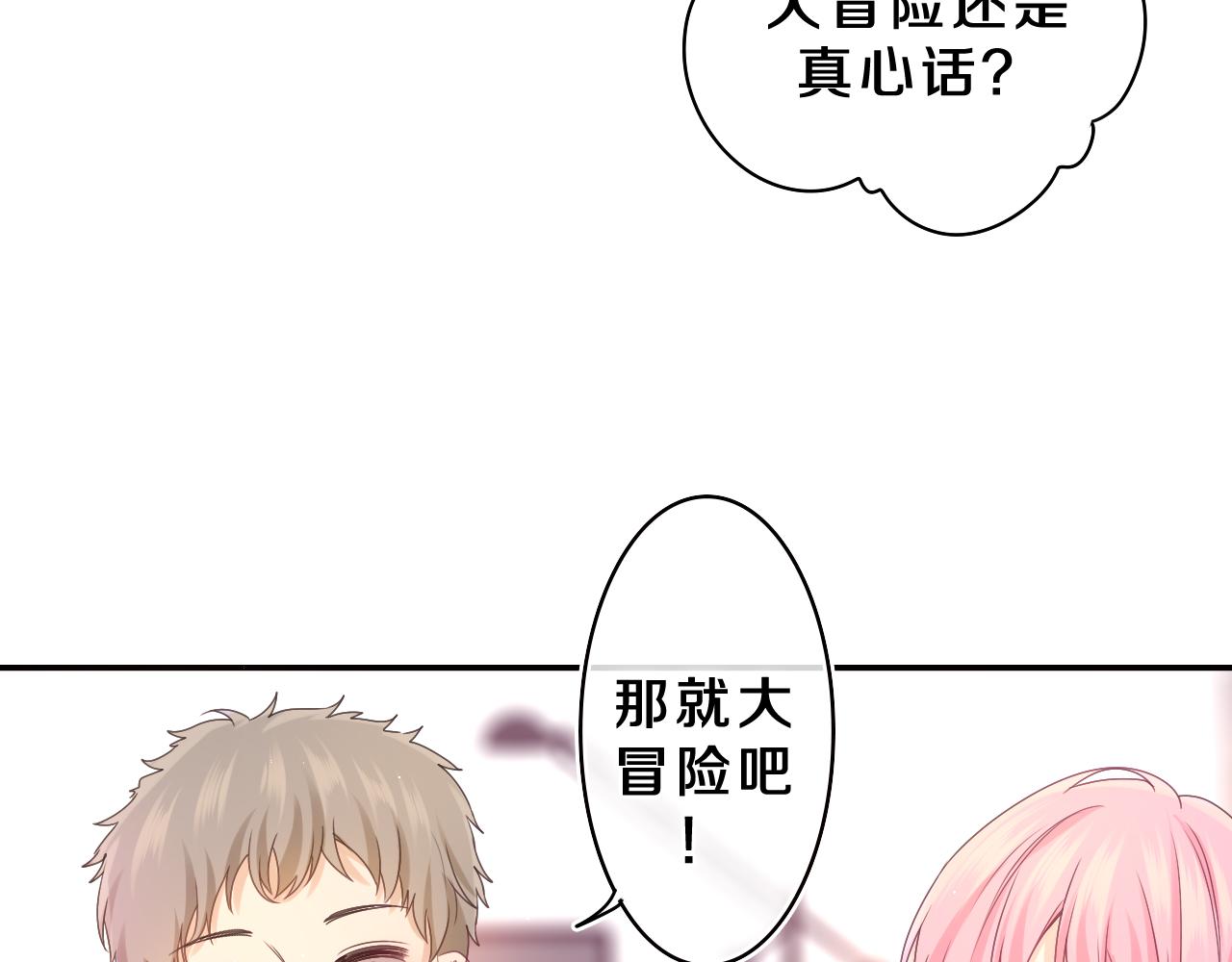 第63话 我可以试试43