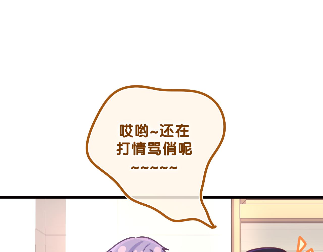 第56话 喜欢？34