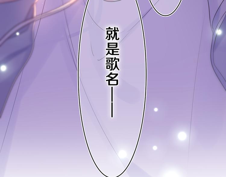 第10话 谢谢你选择了我86