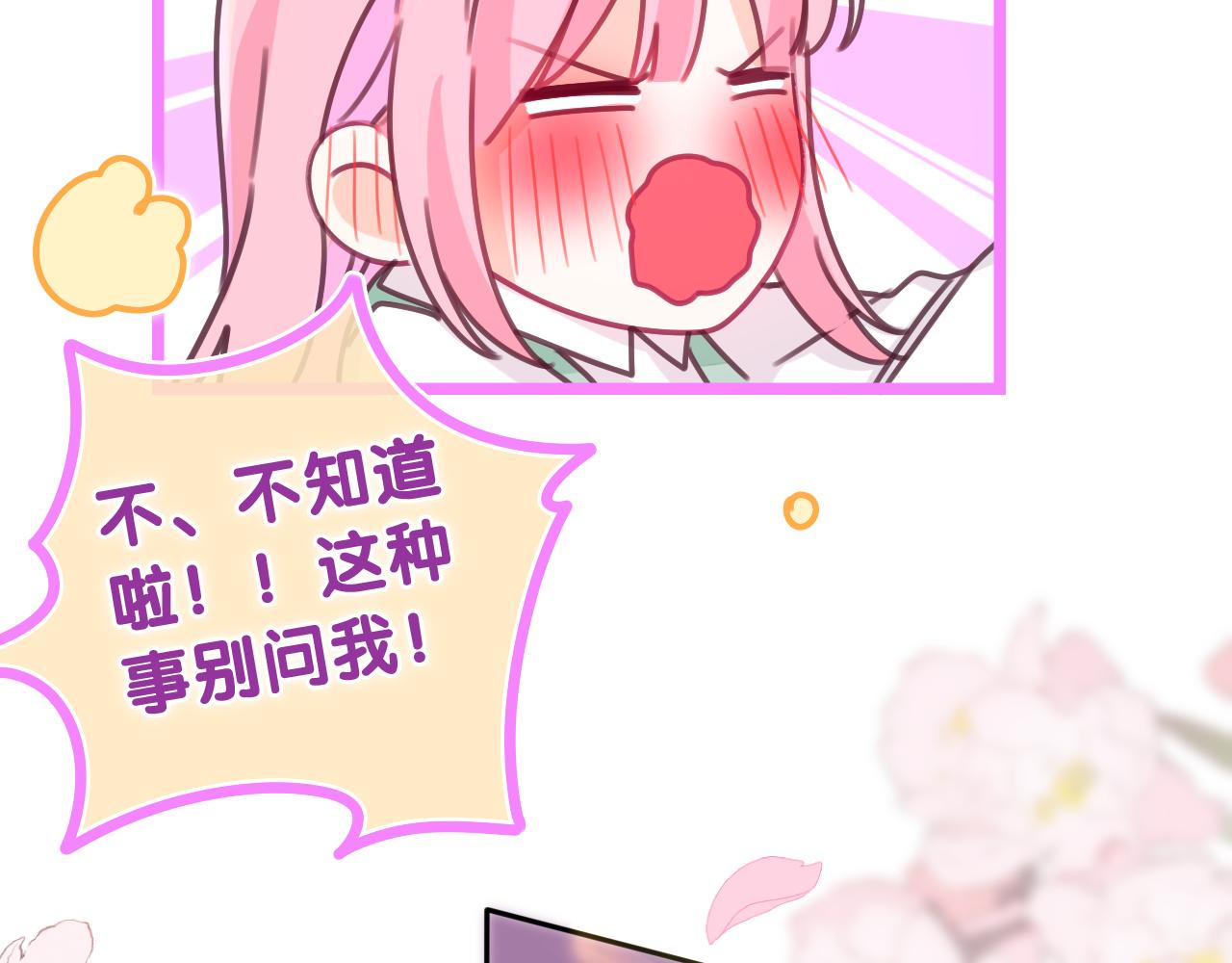 第67话 我可以吻你吗？61