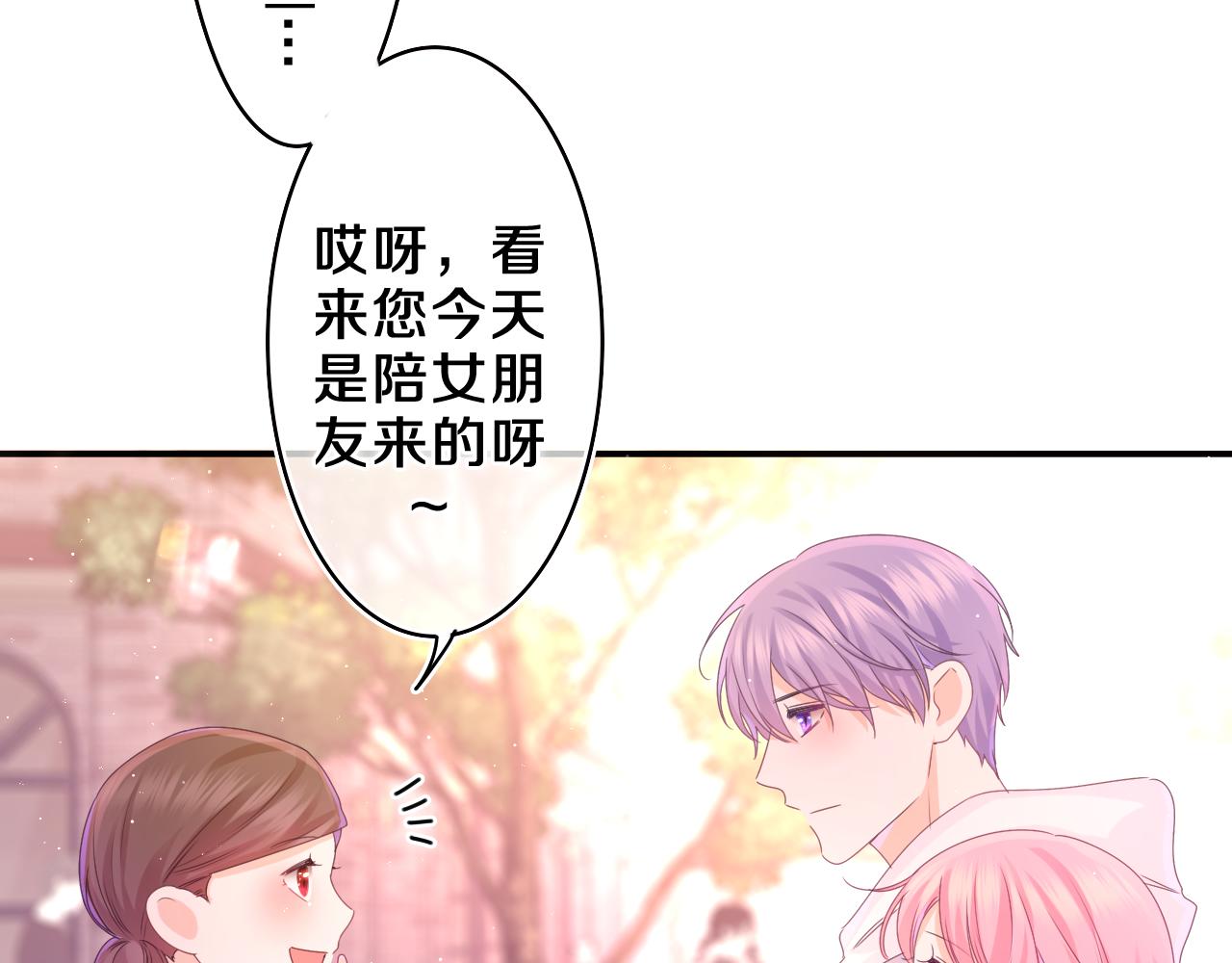 第52话 我喜欢你！98