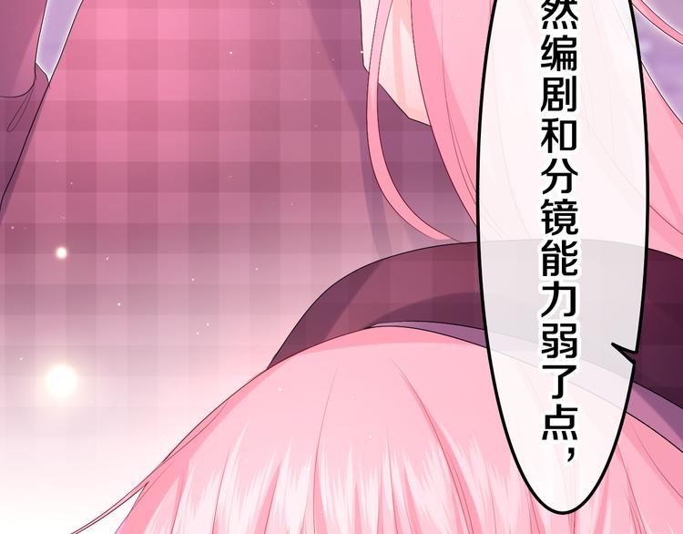 第3话 请闭上眼睛哦25