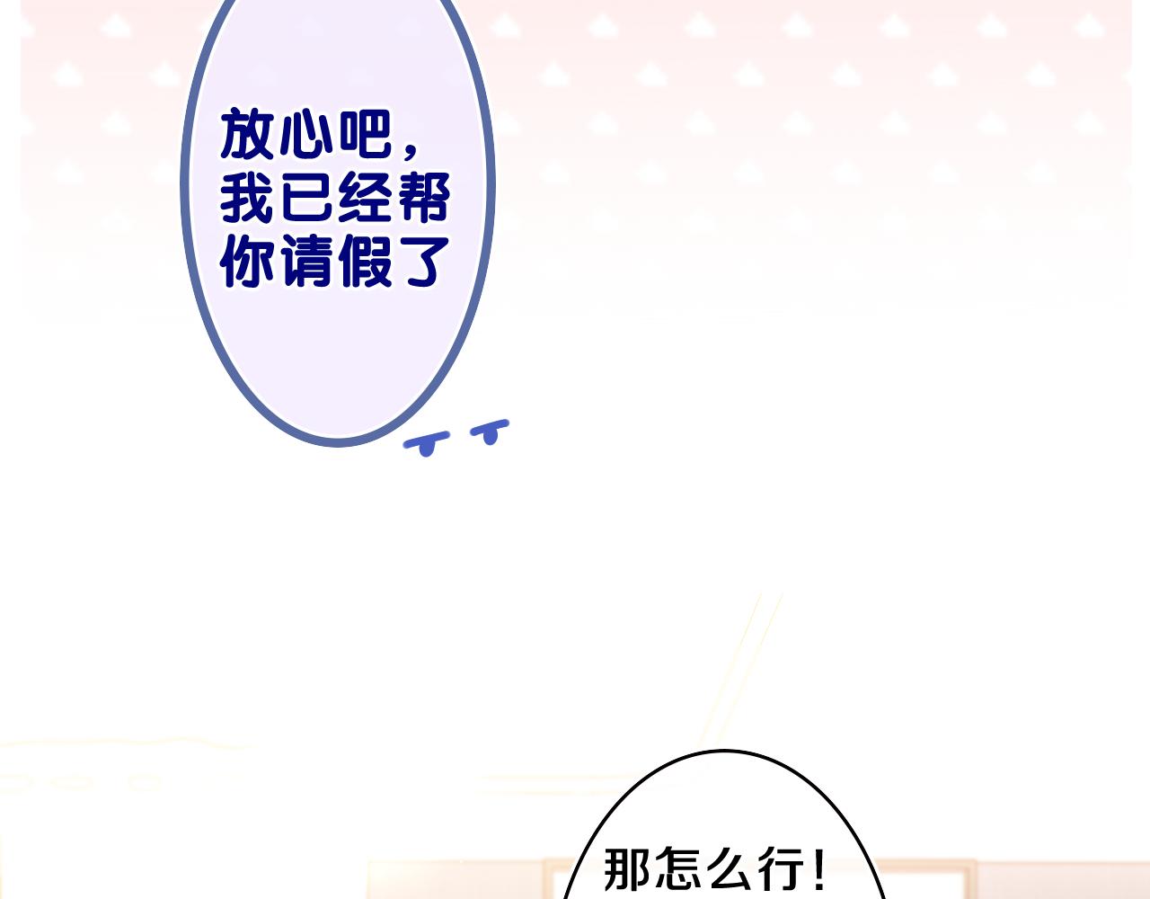 第46话 尽情倾诉吧79