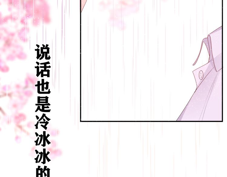 第2话 我多带了一把伞48