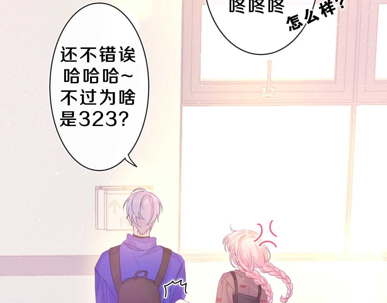 第38话 我有话对你说50