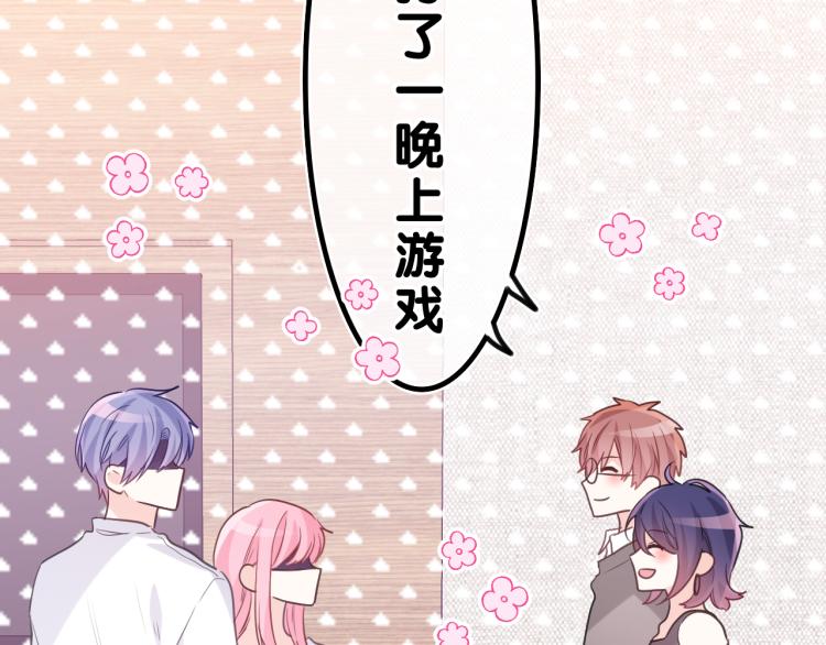 第33话 模拟恋爱？39
